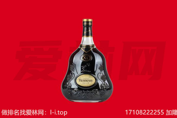 马鞍山回收轩尼诗